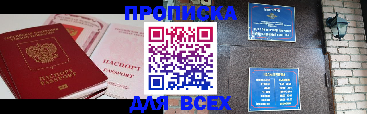 где прописаться в Обояни