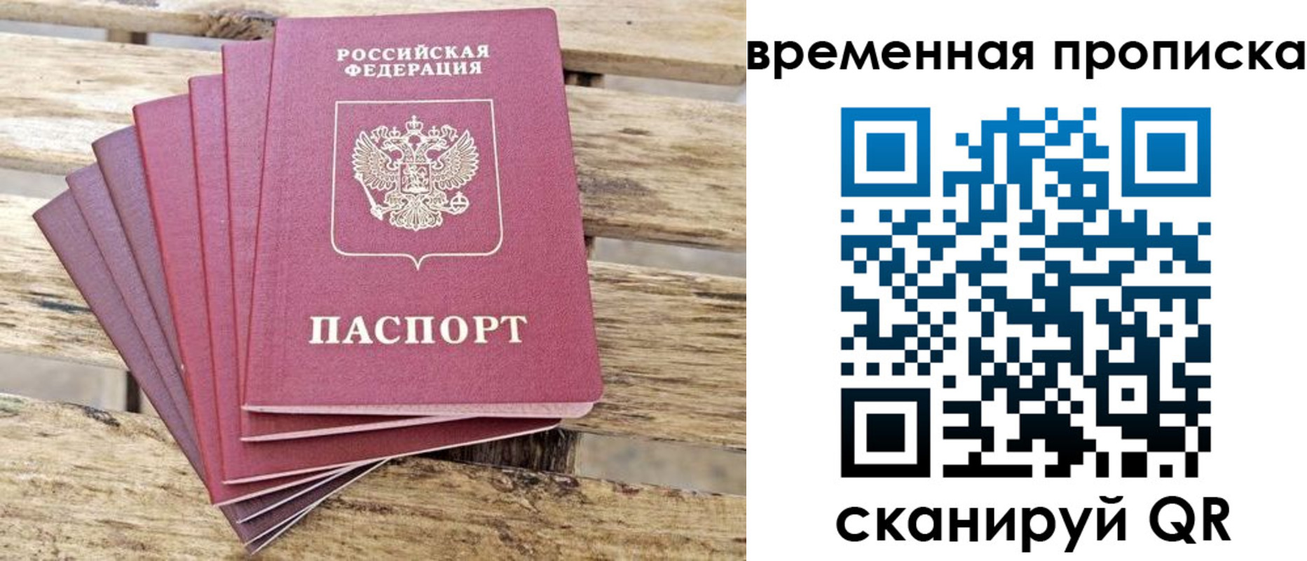 прописка в квартире в Обояни