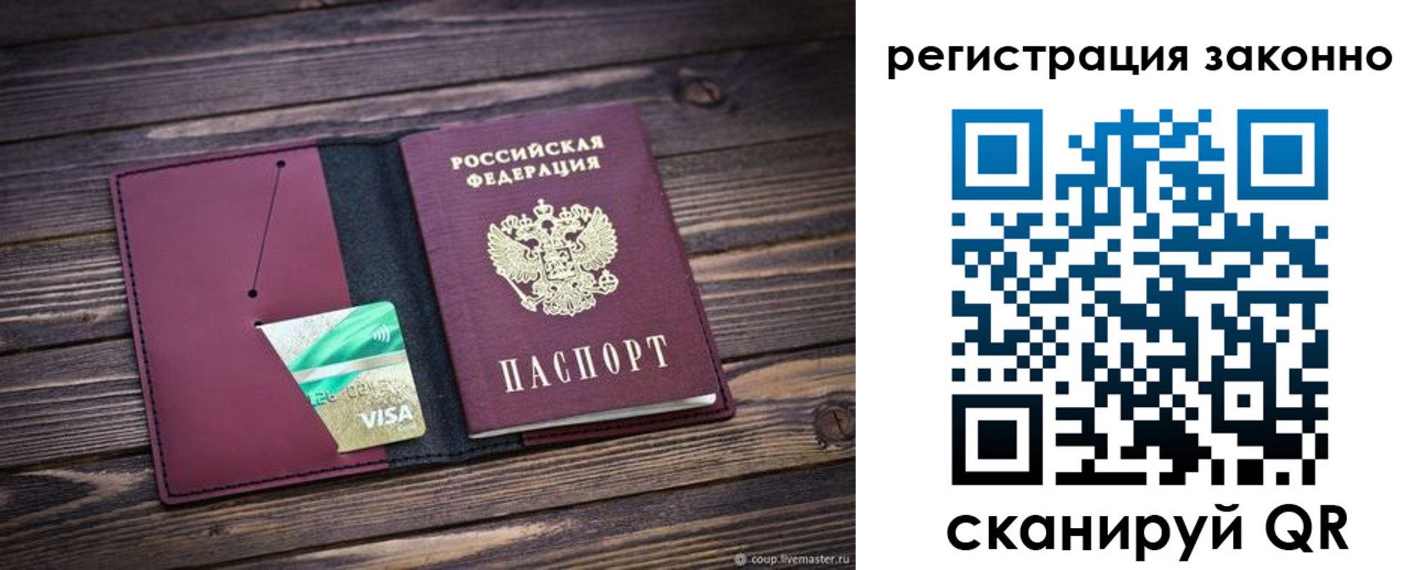 временная регистрация поиск в Обояни