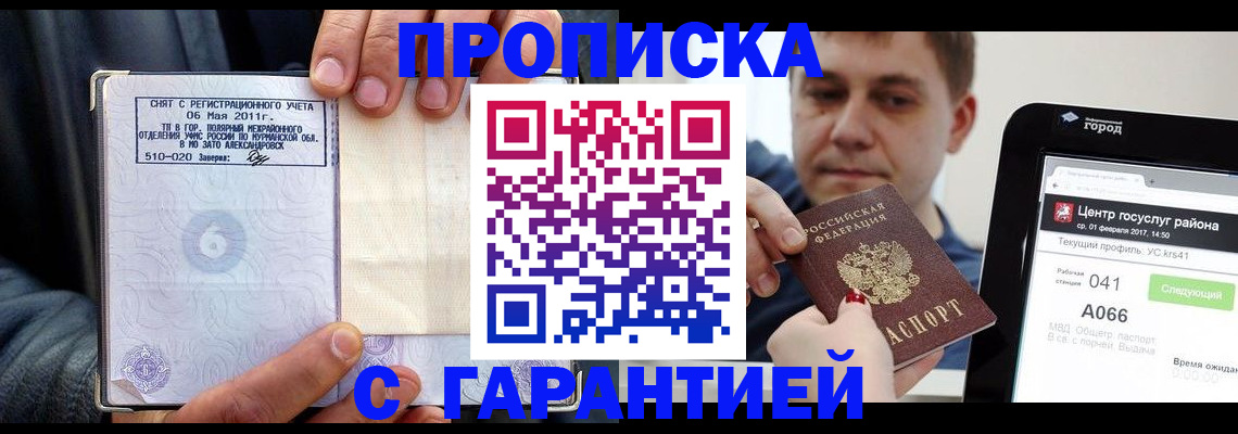 где прописаться в Обояни