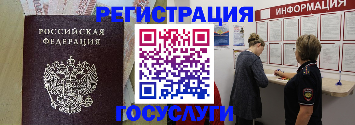 временная регистрация для школы в Обояни