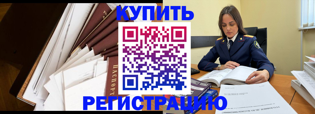прописка регистрация в Обояни