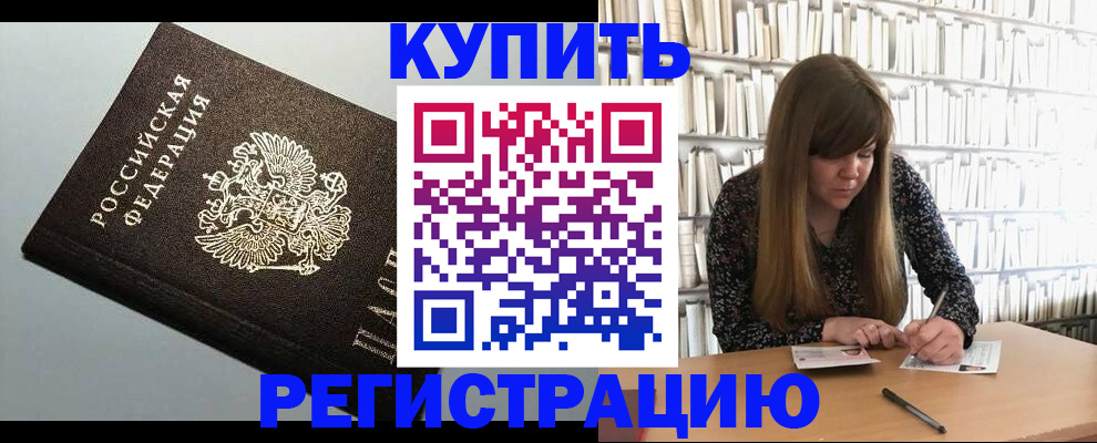прописка регистрация в Обояни