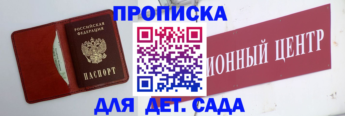 временная регистрация поиск в Обояни