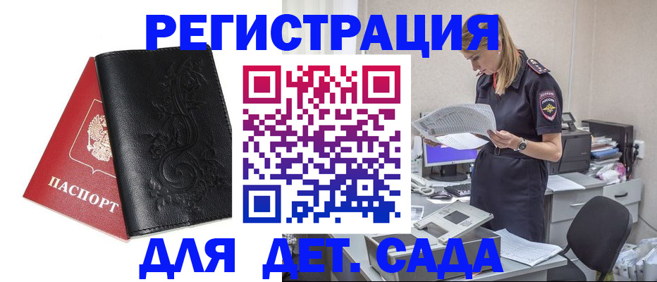 временная регистрация в Обояни