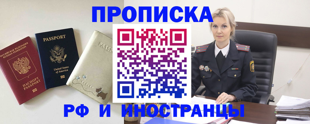 временная регистрация собственник в Обояни