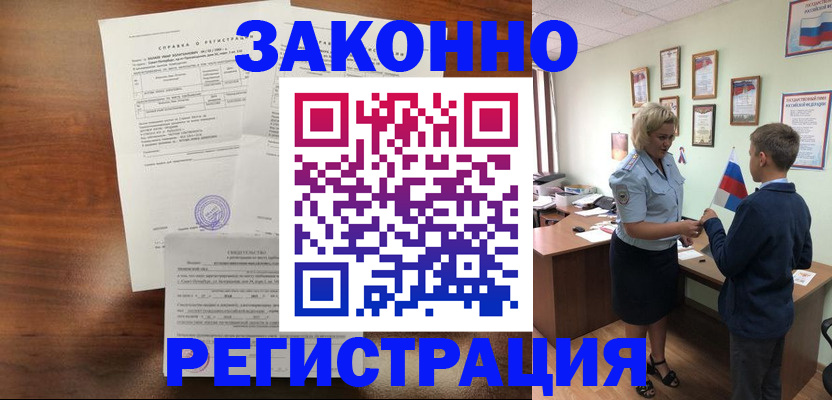 прописка иностранных граждан в Обояни
