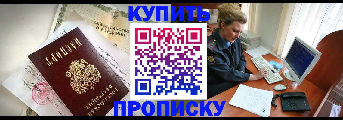 где прописаться в Обояни